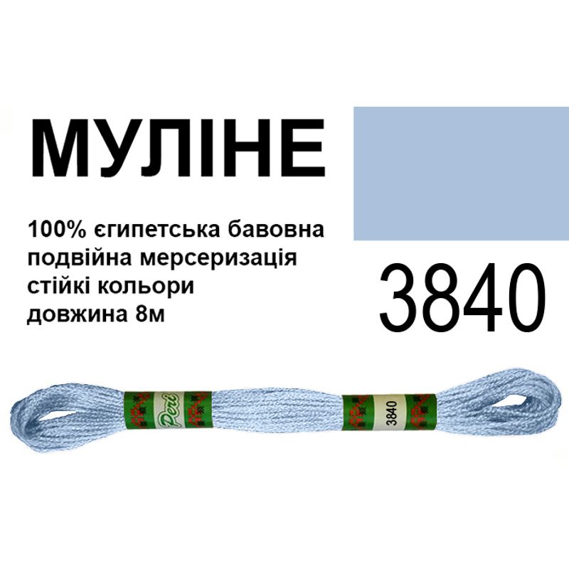Муліне 6х2, 8м, 100% довговолокниста єгипетська бавовна, 24 мотків в упаковці, колір 3840