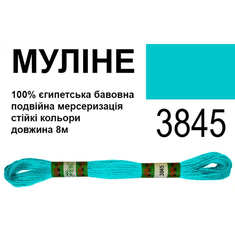 Муліне 6х2, 8м, 100% довговолокниста єгипетська бавовна, 24 мотків в упаковці, колір 3845