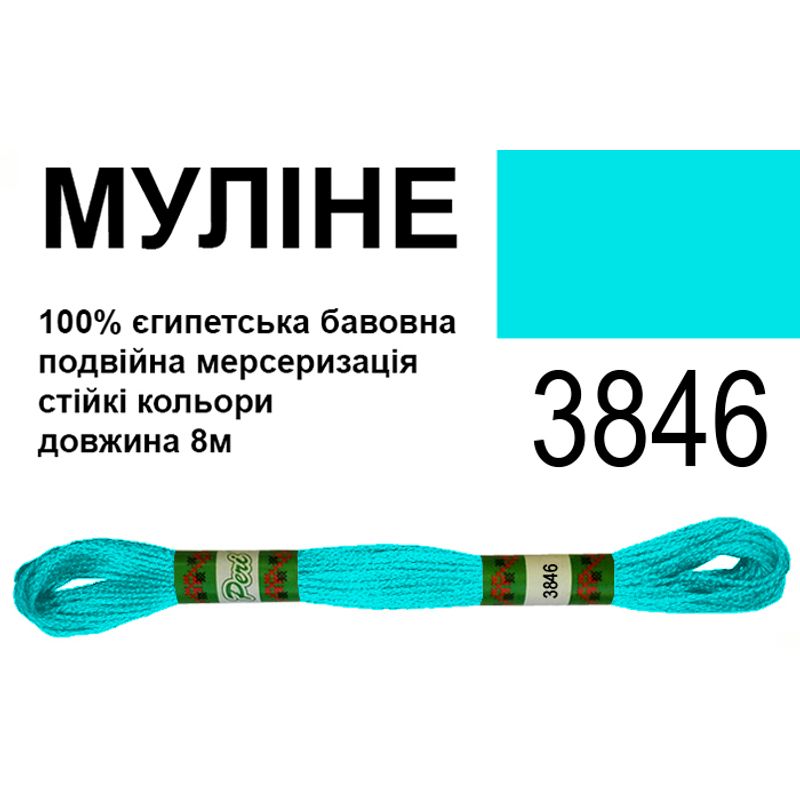 Муліне 6х2, 8м, 100% довговолокниста єгипетська бавовна, 24 мотків в упаковці, колір 3846