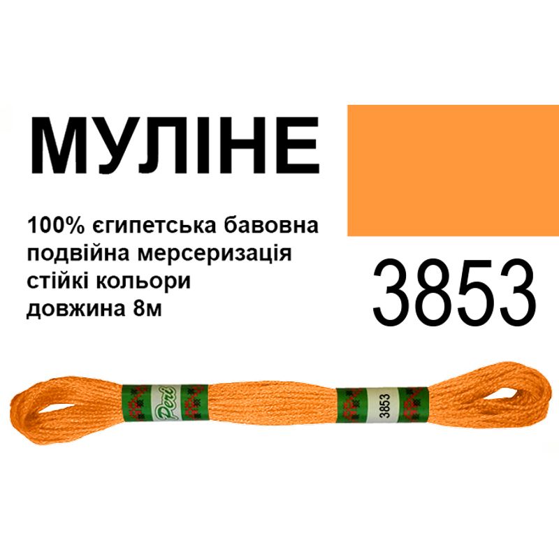 Муліне 6х2, 8м, 100% довговолокниста єгипетська бавовна, 24 мотків в упаковці, колір 3853