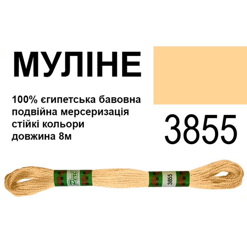 Муліне 6х2, 8м, 100% довговолокниста єгипетська бавовна, 24 мотків в упаковці, колір 3855