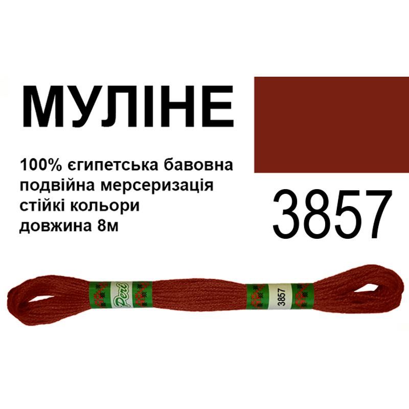 Муліне 6х2, 8м, 100% довговолокниста єгипетська бавовна, 24 мотків в упаковці, колір 3857