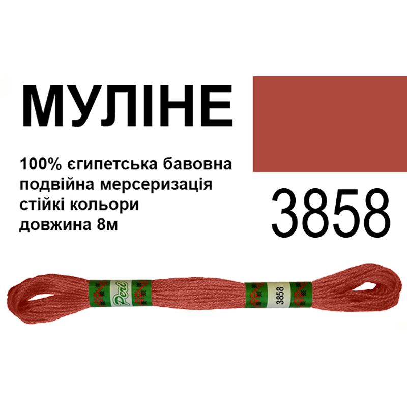 Муліне 6х2, 8м, 100% довговолокниста єгипетська бавовна, 24 мотків в упаковці, колір 3858