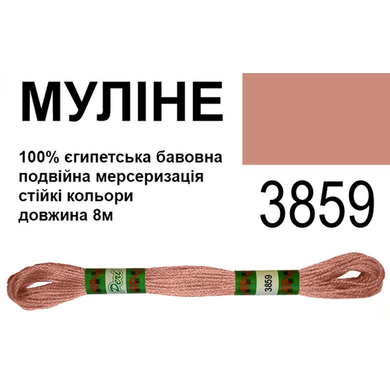 Муліне 6х2, 8м, 100% довговолокниста єгипетська бавовна, 24 мотків в упаковці, колір 3859