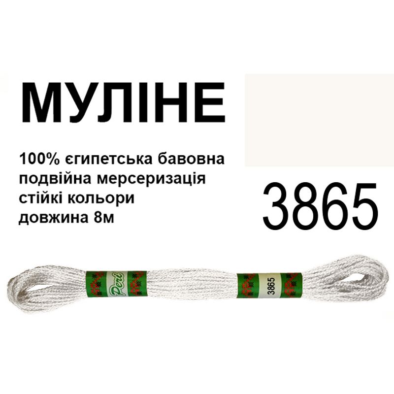 Мулине 6х2, 8м, 100% длинноволокнистый египетский хлопок, 24 мотков в упаковке, цвет 3865 Мулине 6х2, 8м, 100% длинноволокнистый египетский хлопок, 24 мотков в упаковке, цвет 3865