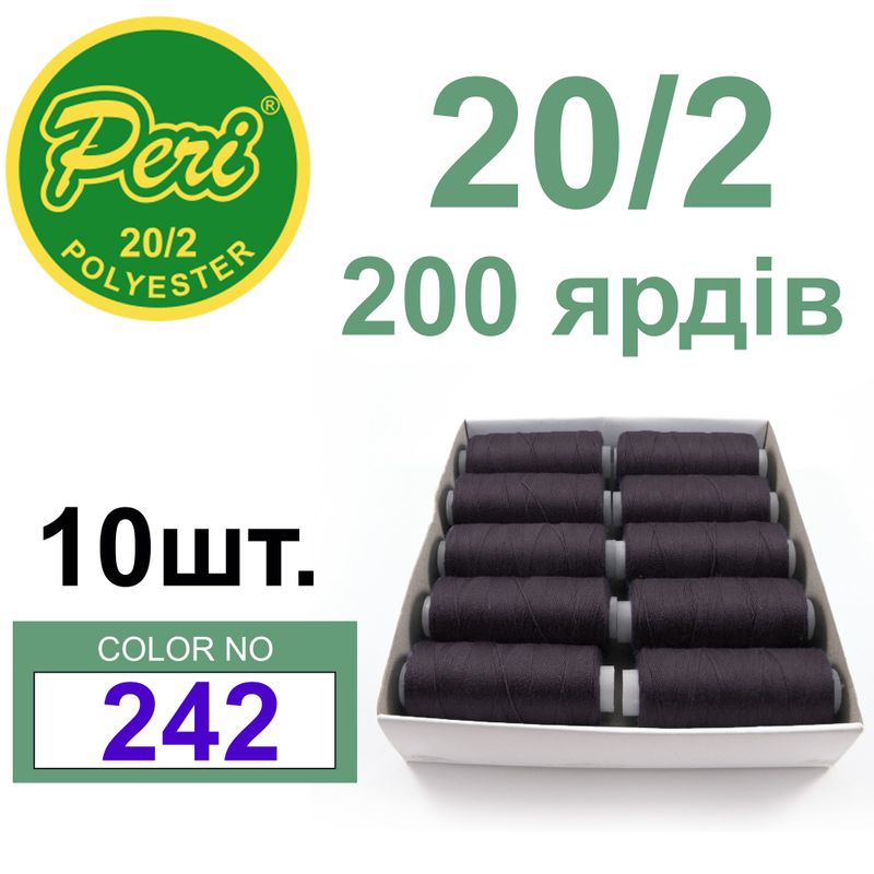 Нитки для шиття 100% поліестер, номер 20/2, брутто 14г., нетто 12г., довжина 200 ярдів, колір 242