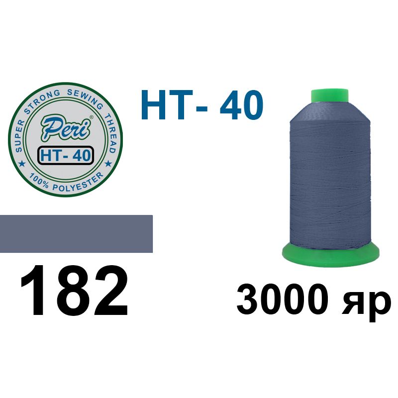 Нитки високоміцні, поліестер, N40, 0182(0000) 3000яр