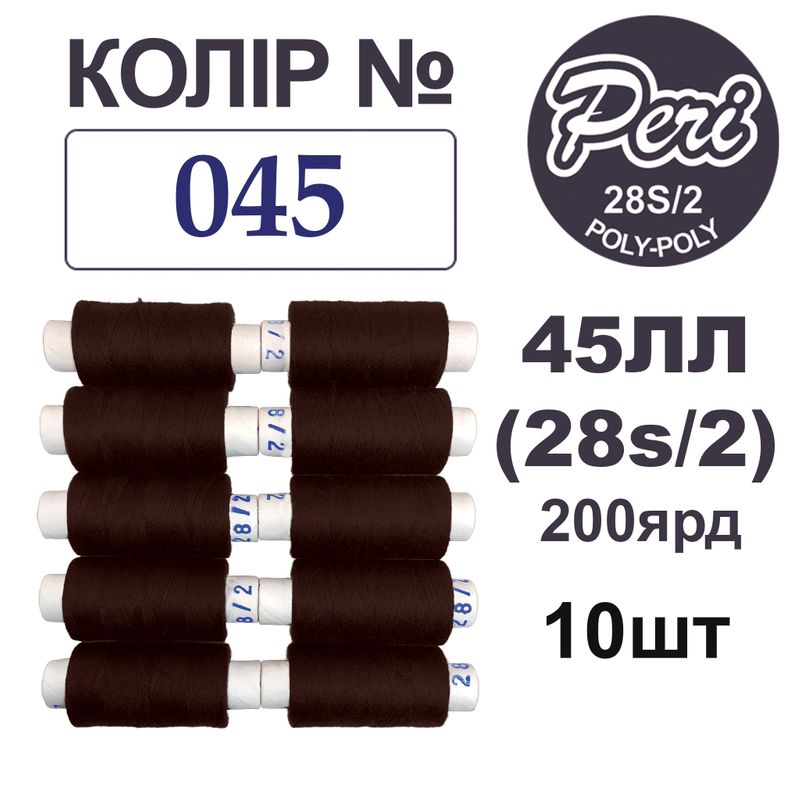 Нитки для шиття армовані 