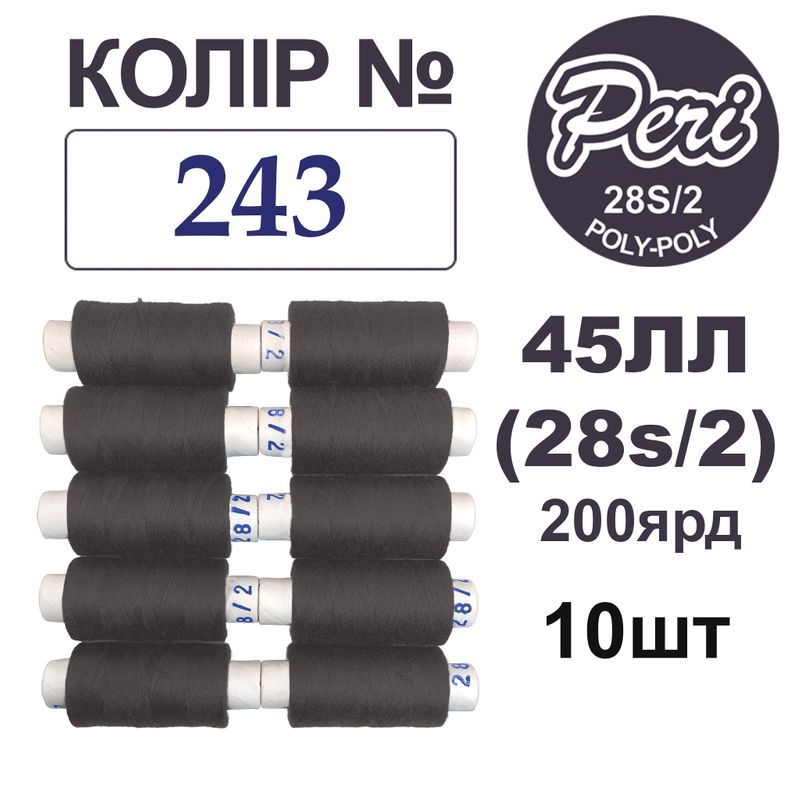 Нитки для шиття армовані 