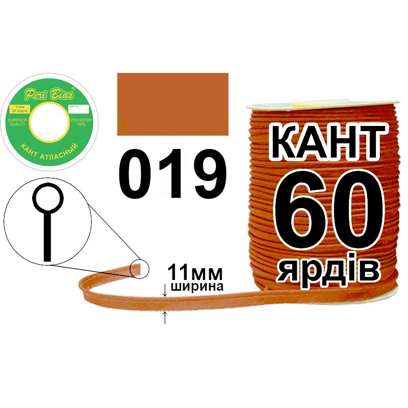 Кант атласный 11 мм х 60 ярдов, 60 котушек в ящике, полиэстер, цвет 019 Кант атласный 11 мм х 60 ярдов, 60 котушек в ящике, полиэстер, цвет 019