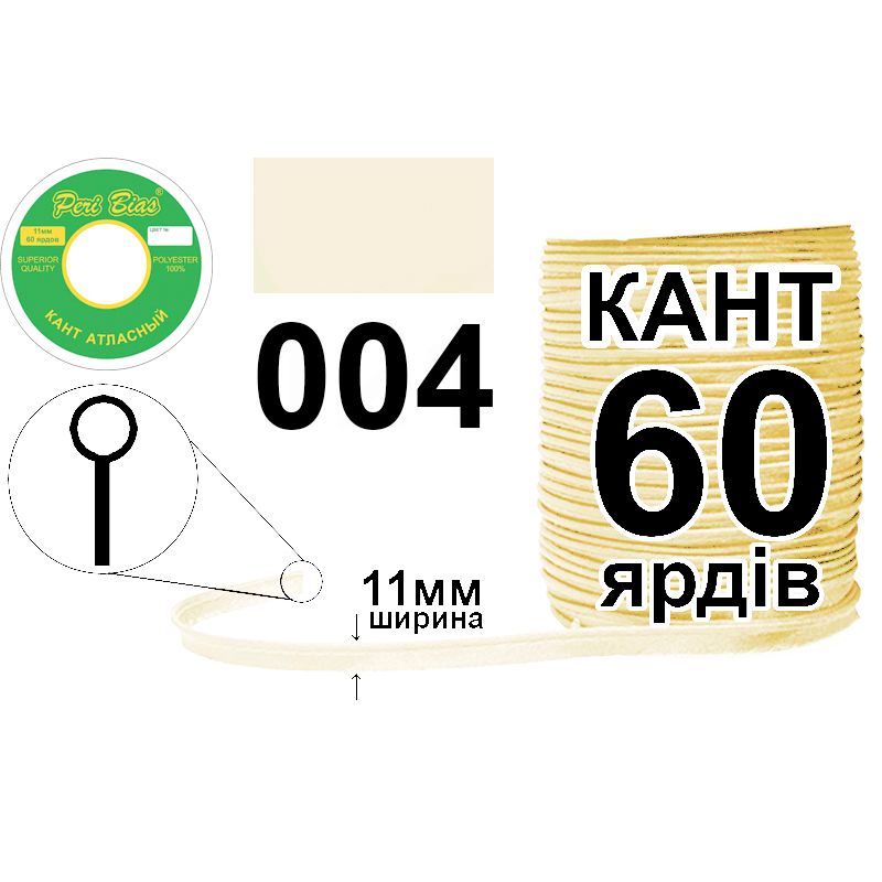 Кант атласный 11 мм х 60 ярдов, 60 котушек в ящике, полиэстер, цвет 004 Кант атласный 11 мм х 60 ярдов, 60 котушек в ящике, полиэстер, цвет 004