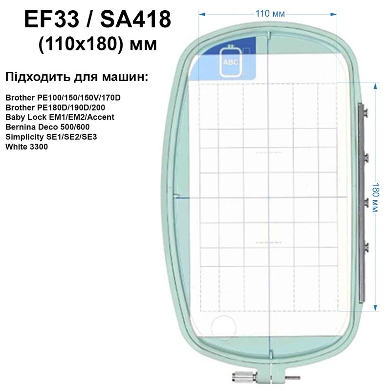 Пяльце Brother 110х180мм, SA418