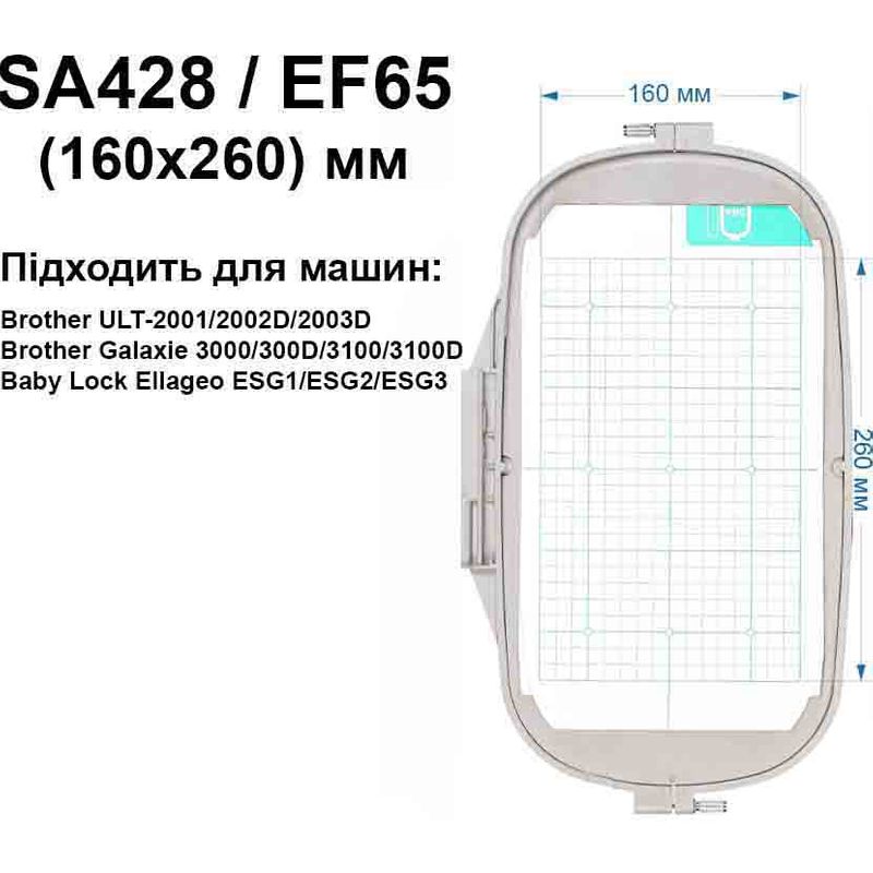 Пяльце Brother 160х260мм, SA428