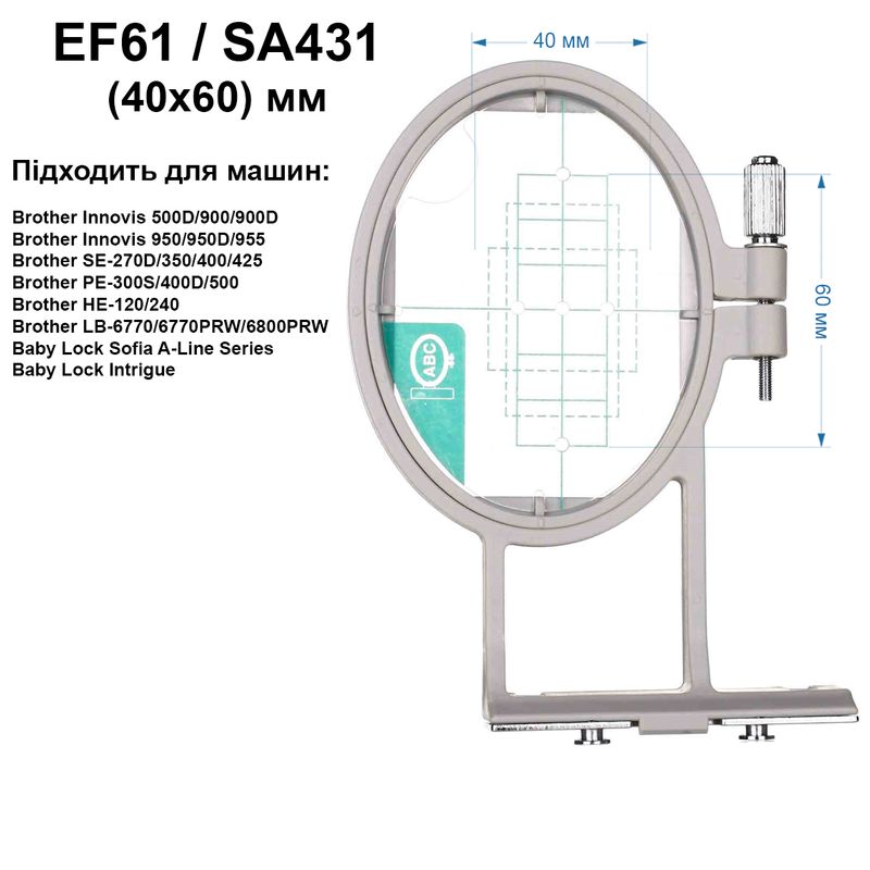 П'яльце Brother 40х 60мм, SA431