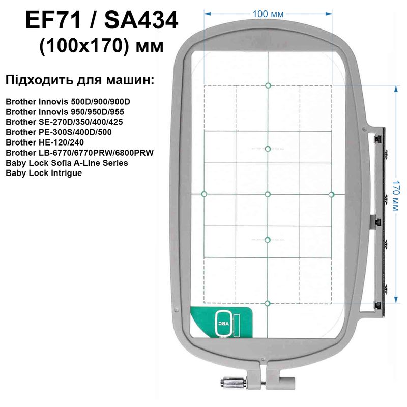 Пяльце Brother 100х170мм SA434