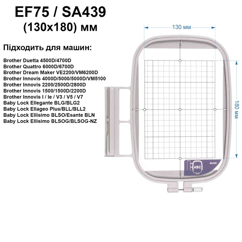 П'яльце Brother 130х180мм, SA439