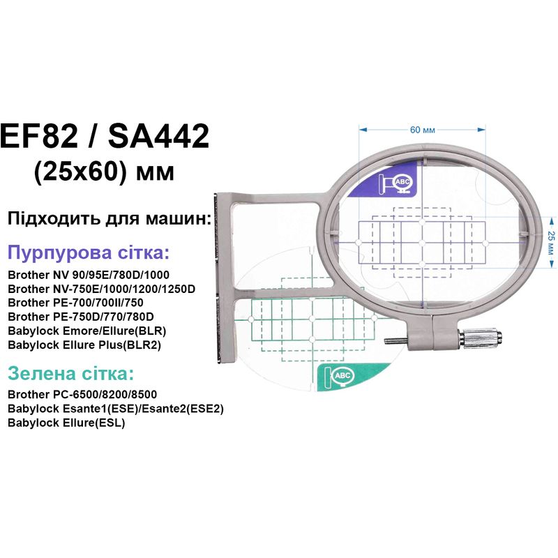 П'яльце Brother 25х 60мм, SA442