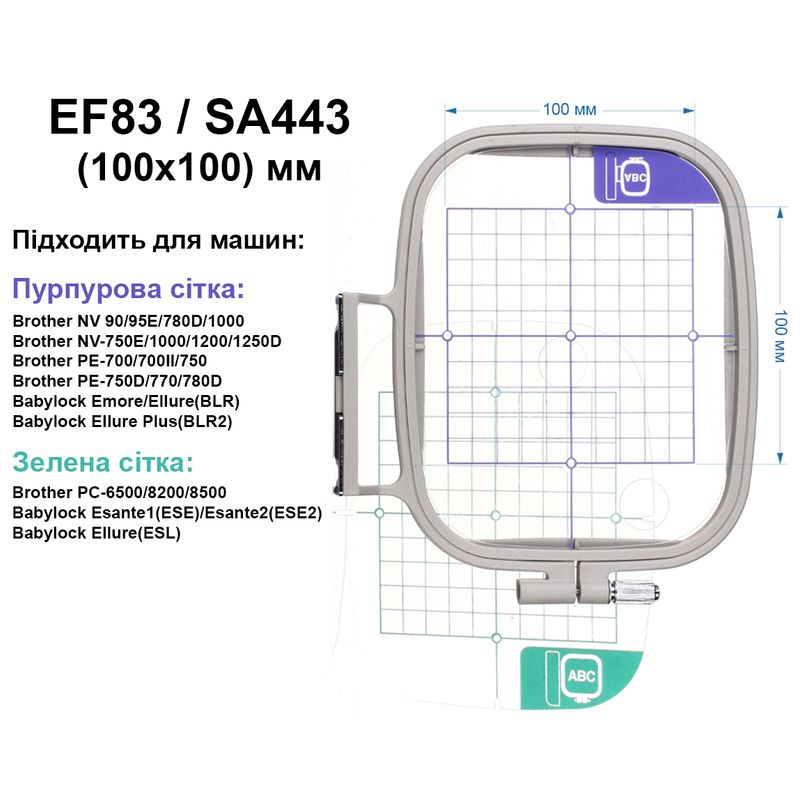 П'яльце Brother 100х100мм, SA443