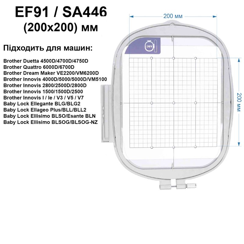 П'яльце Brother 200х200мм, SA446
