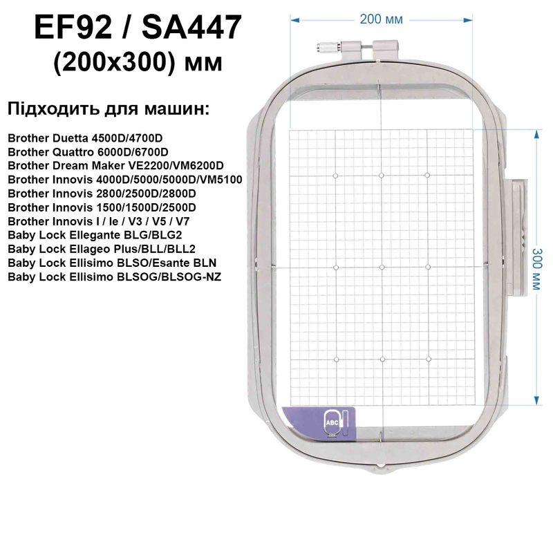 П'яльце Brother 200х300мм, SA447