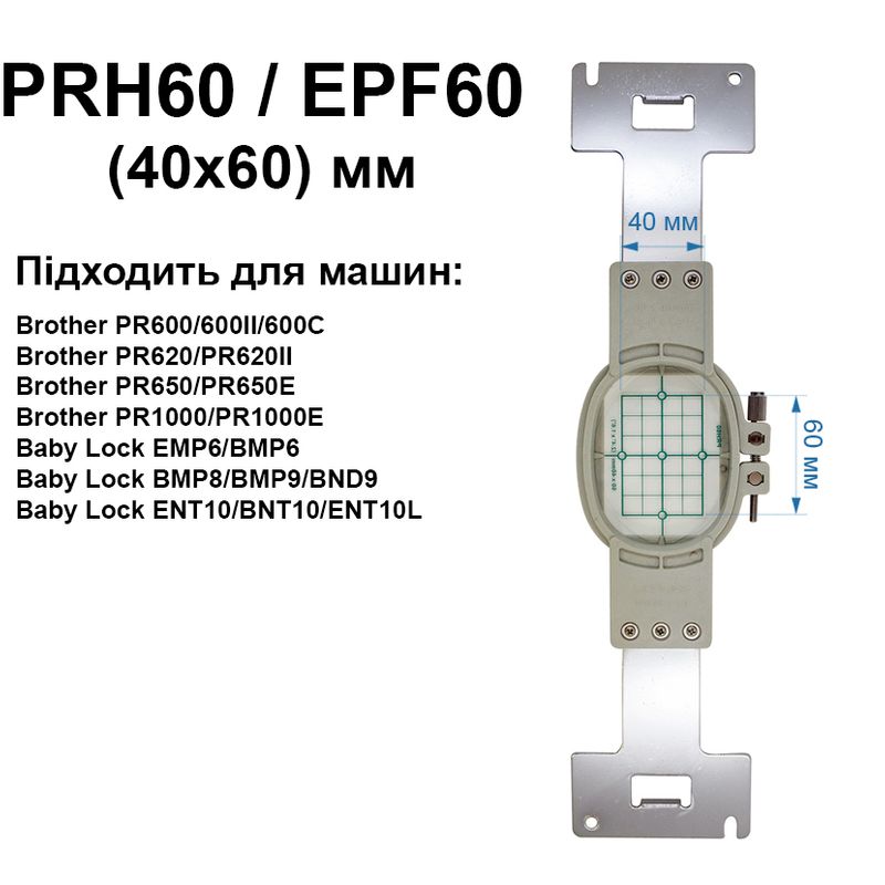 П'яльце Brother 40х 60мм, PRH60