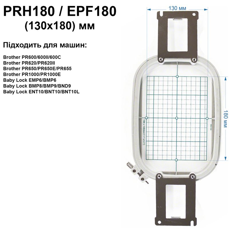 П'яльце Brother 130х180мм, PRH180