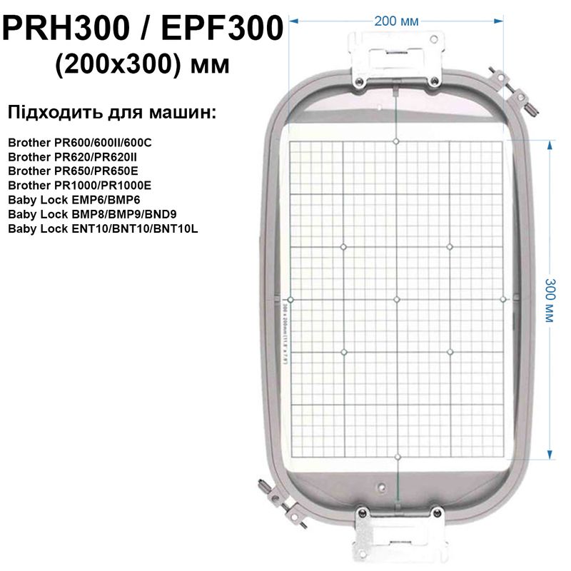 П'яльце Brother 200х300мм, PRH300