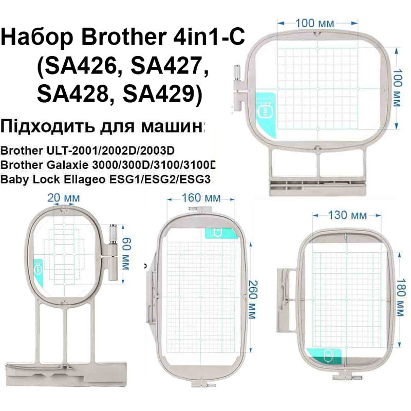 П'яльце набор Brother 4in1 (SA426, SA427, SA428. SA429)