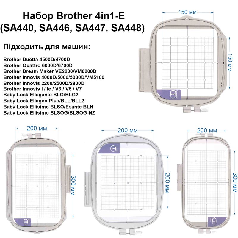 П'яльце набор Brother 4in1 (SA440, SA446, SA447. SA448)