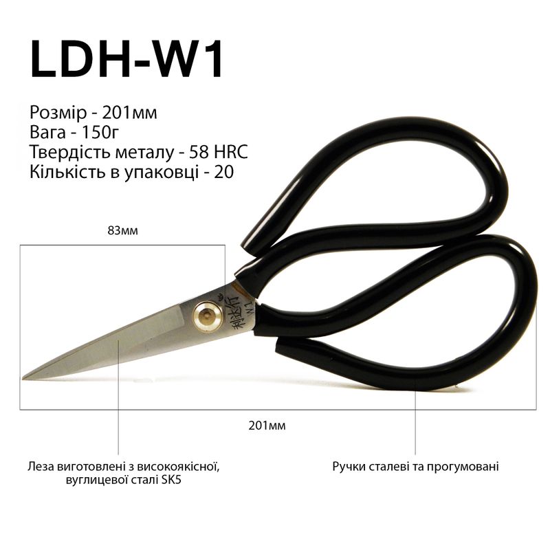Ножиці для шкіри, 201мм, руч. прогум. , кована сталь SK5, 58 HRC, LDH