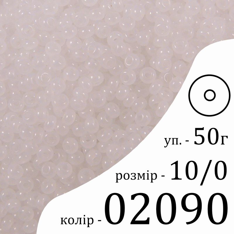 Бисер 10/0, Preciosa, 02090 (NO) - белый, 50гр, отверстие-круг
