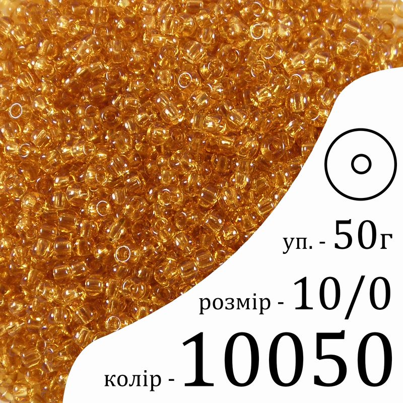 Бисер 10/0, Preciosa, 10050 (NT) - бежевый, 50гр, отверстие-круг Бисер 10/0, Preciosa, 10050 (NT) - бежевый, 50гр, отверстие-круг