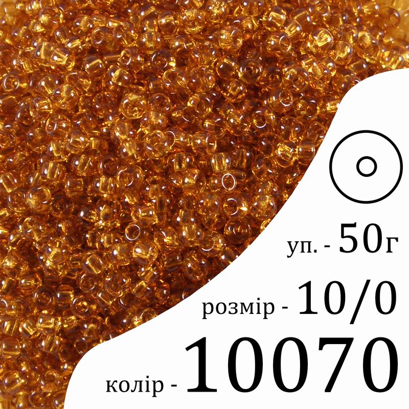 Бісер 10/0, Preciosa, 10070 (NT) - золото, 50гр, отвір-круг