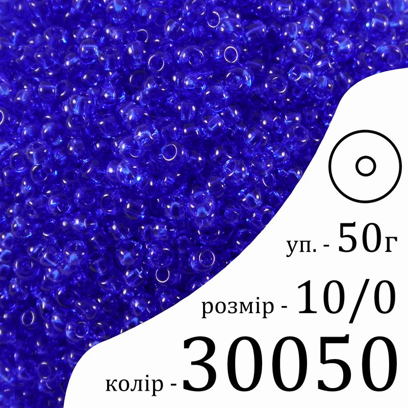 Бисер 10/0, Preciosa, 30050 (NT) - фиалковый, 50гр, отверстие-круг Бисер 10/0, Preciosa, 30050 (NT) - фиалковый, 50гр, отверстие-круг