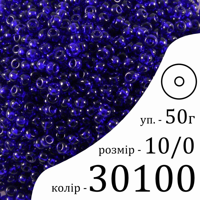 Бисер 10/0, Preciosa, 30100 (NT) - синий, 50гр, отверстие-круг Бисер 10/0, Preciosa, 30100 (NT) - синий, 50гр, отверстие-круг
