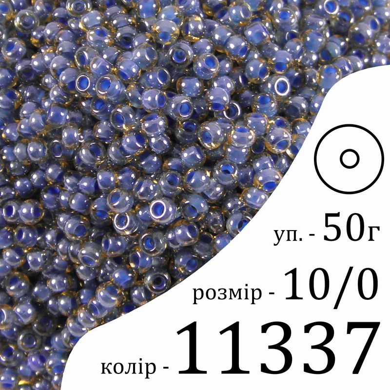 Бісер 10/0, Preciosa, 11337 (TB) - синій, 50гр, отвір-круг