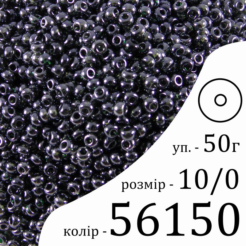 Бисер 10/0, Preciosa, 56150 (TS) - зеленый, 50гр, отверстие-круг