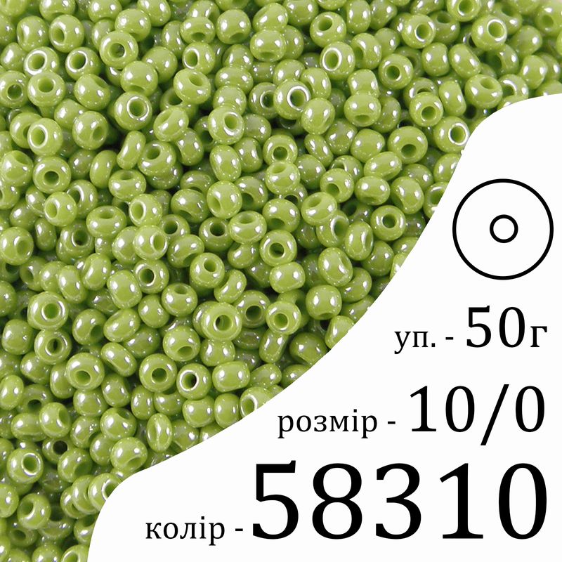 Бисер 10/0, Preciosa, 58310 (OS) - салатовый, 50гр, отверстие-круг