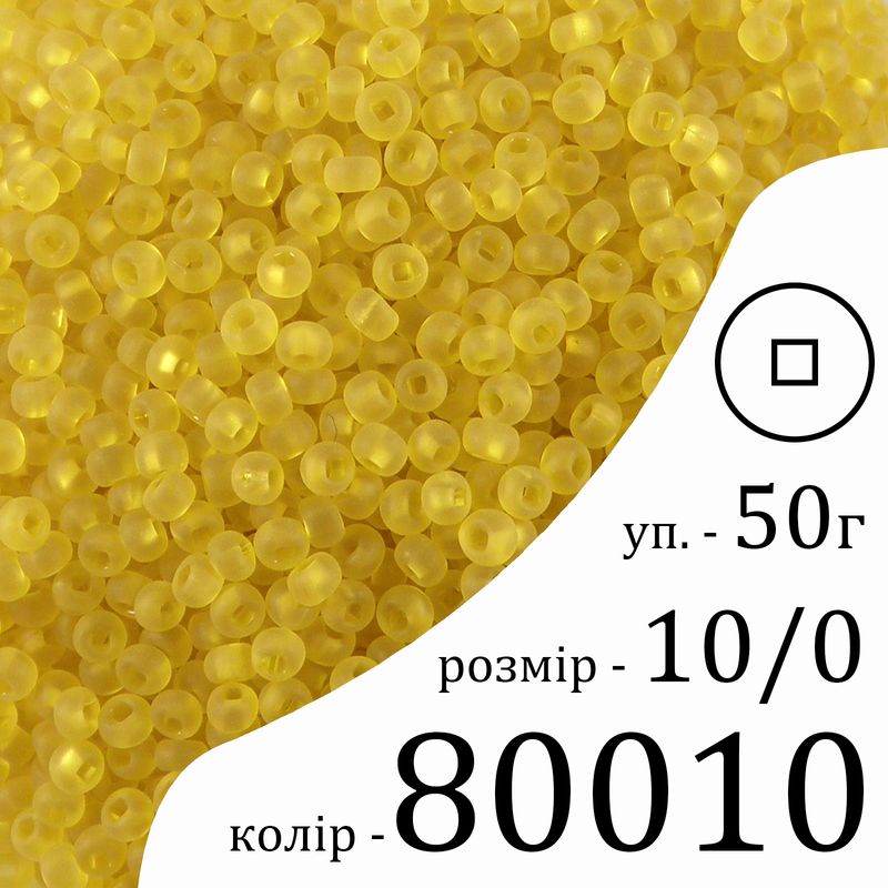 Бісер 10/0, Preciosa, 80010 (TM) - жовтий, 50гр, отвір-квадрат