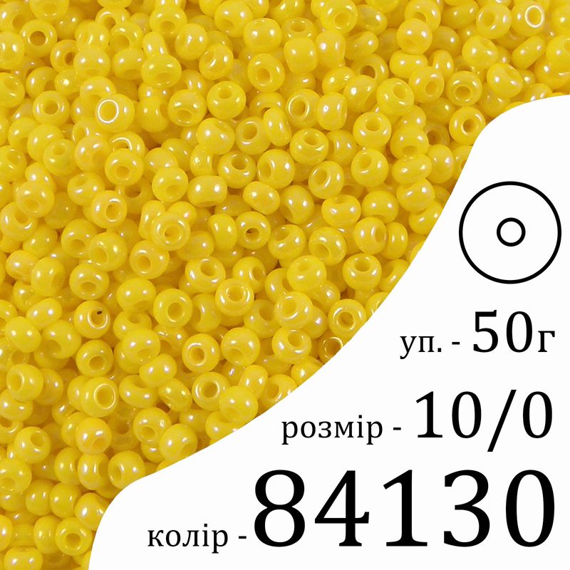 Бісер 10/0, Preciosa, 84130 (OR) - жовтий, 50гр, отвір-круг