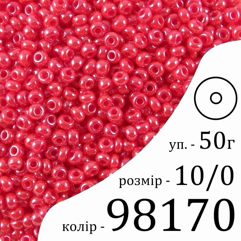 Бісер 10/0, Preciosa, 98170 (OS) - червоний, 50гр, отвір-круг