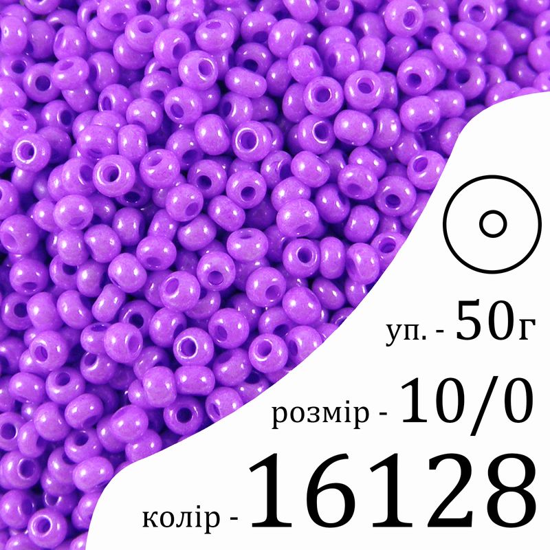 Бісер 10/0, Preciosa, 16128 (ChS) - фіолетовий, 50гр, отвір-круг