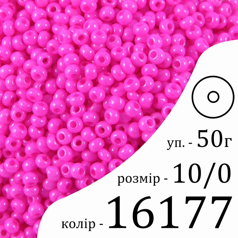 Бісер 10/0, Preciosa, 16177 (ChS) - темно рожевий, 50гр, отвір-круг