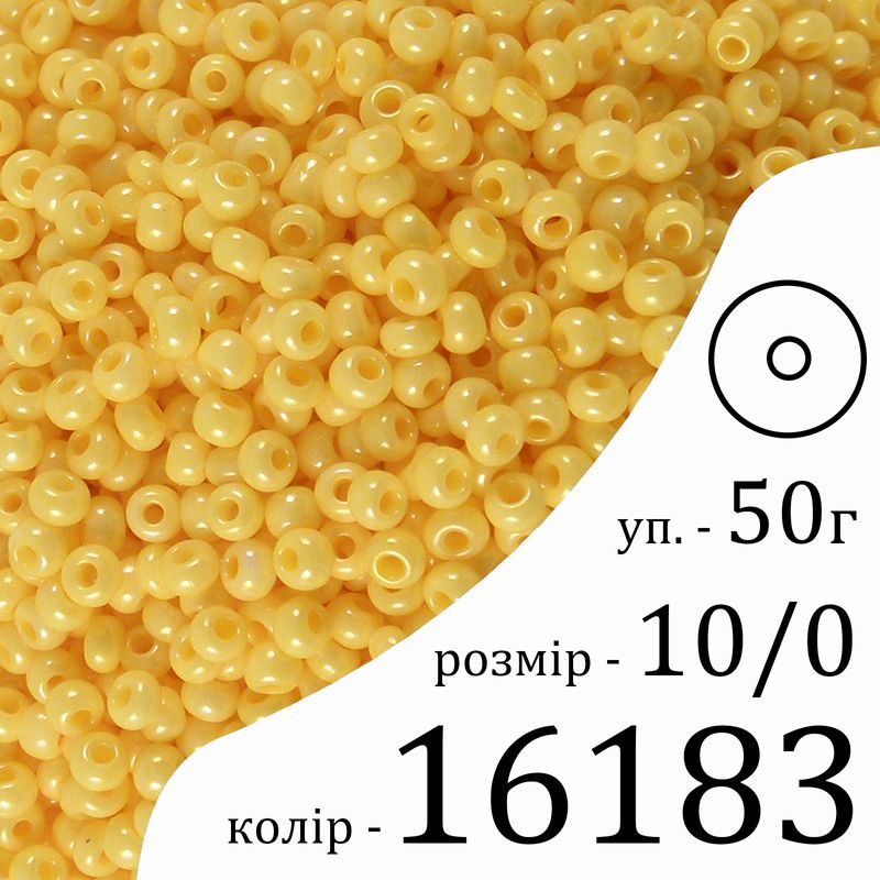 Бисер 10/0, Preciosa, 16183 (ChS) - желтый, 50гр, отверстие-круг
