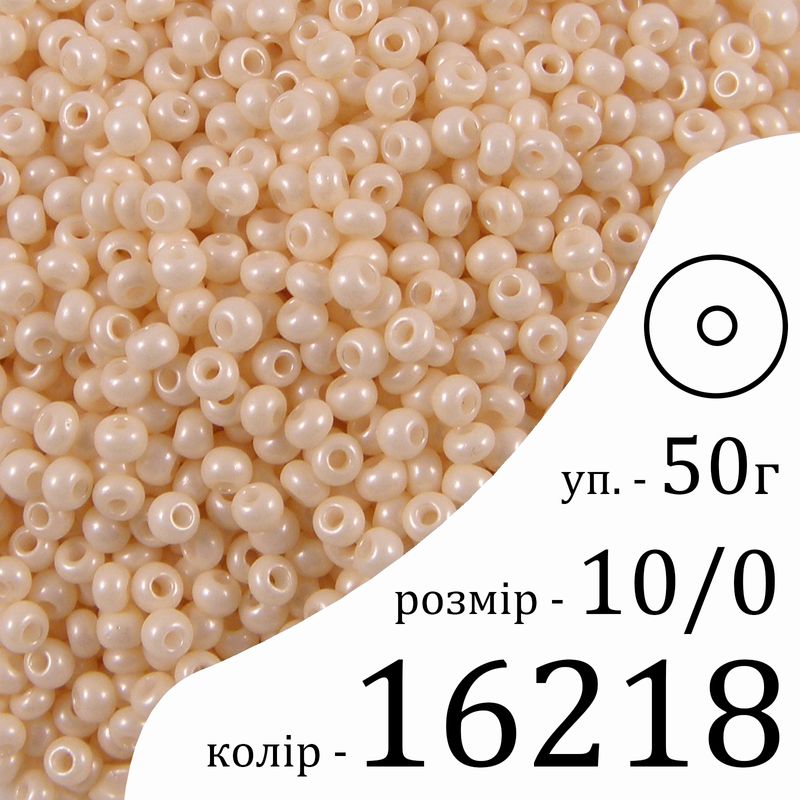 Бісер 10/0, Preciosa, 16218 (ChTP) - жовтий, 50гр, отвір-круг