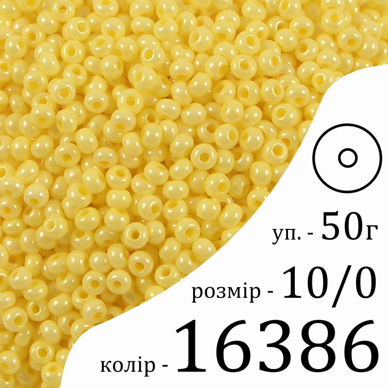 Бісер 10/0, Preciosa, 16386 (CSTCD) - жовтий, 50гр, отвір-круг