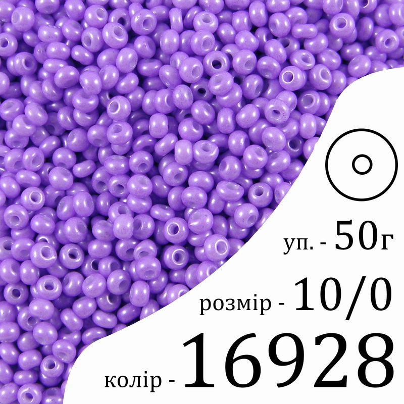 Бісер 10/0, Preciosa, 16928 (ChTP) - фіолетовий, 50гр, отвір-круг