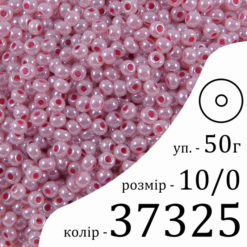Бісер 10/0, Preciosa, 37325 (ALTCL) - фіолетовий, 50гр, отвір-круг