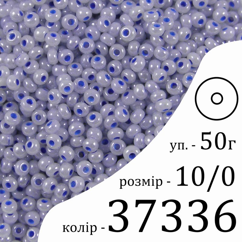 Бісер 10/0, Preciosa, 37336 (ALTCL) - синій, 50гр, отвір-круг