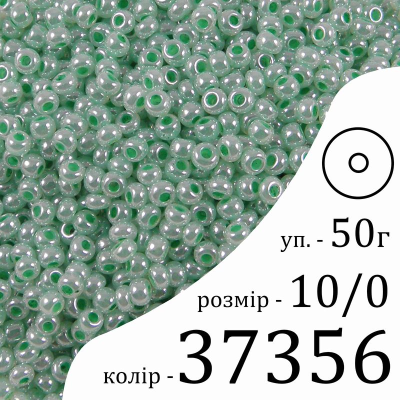 Бісер 10/0, Preciosa, 37356 (ALTCL) - зелений, 50гр, отвір-круг